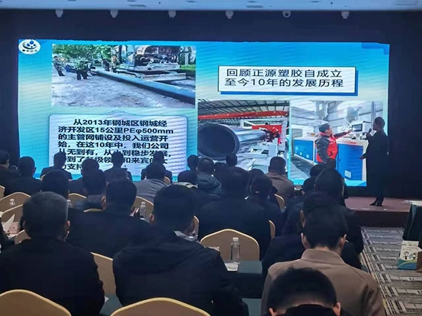 2022年3月5日濟南供排水協(xié)會現(xiàn)場介紹